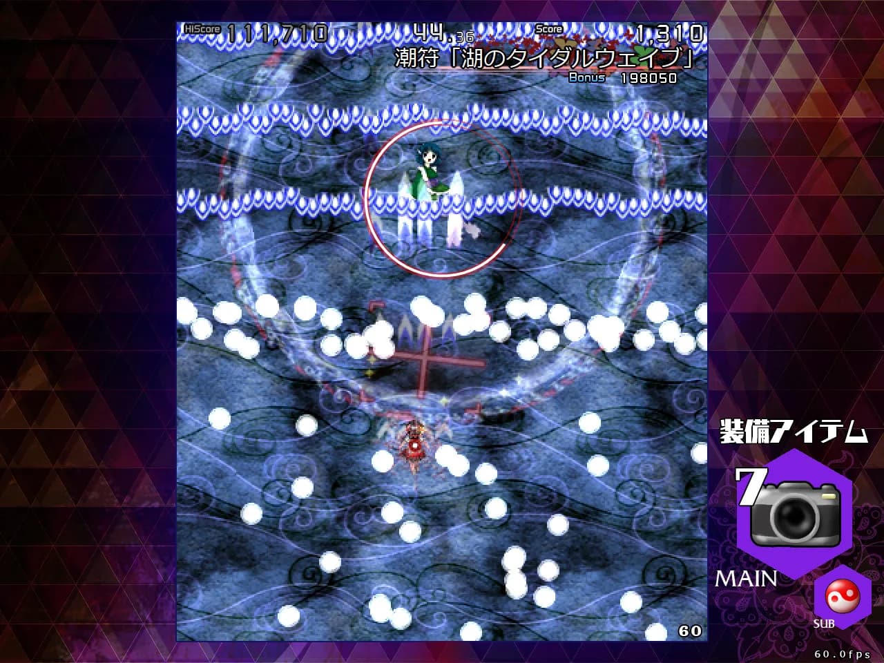 弾幕アマノジャク 〜 Impossible Spell Card. görsel 5
