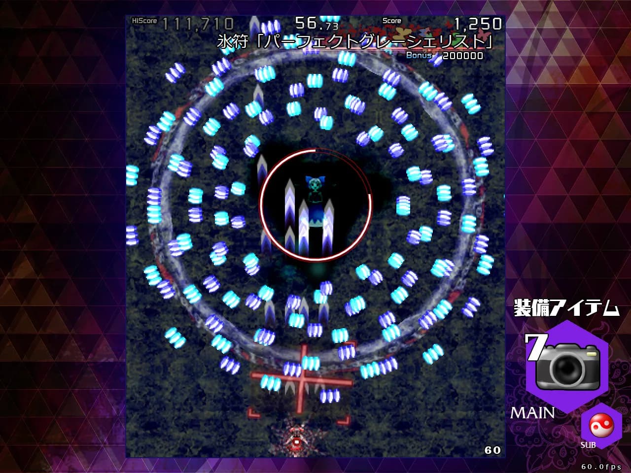 弾幕アマノジャク 〜 Impossible Spell Card. görsel 6