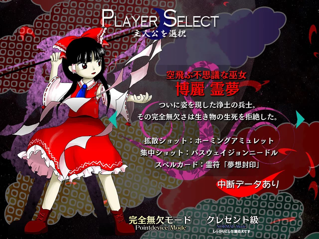東方紺珠伝 ～ Legacy of Lunatic Kingdom. görsel 2