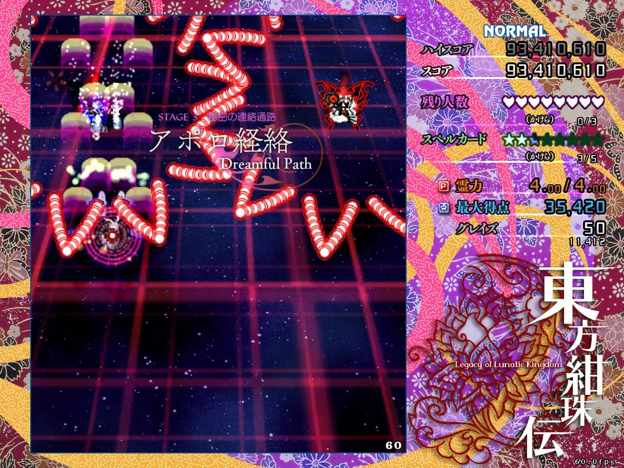 東方紺珠伝 ～ Legacy of Lunatic Kingdom. görsel 5