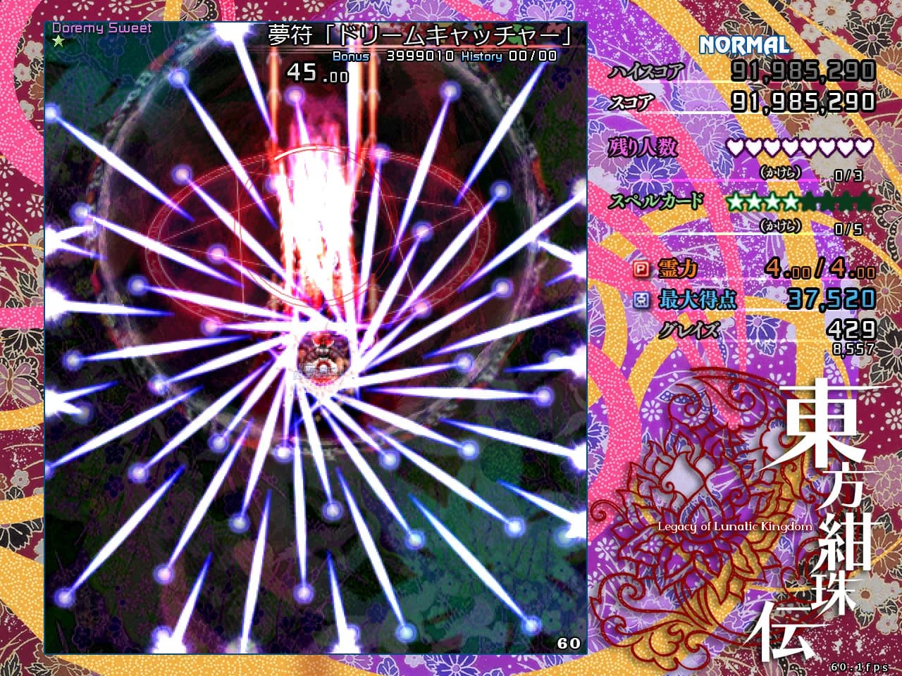 東方紺珠伝 ～ Legacy of Lunatic Kingdom. görsel 6