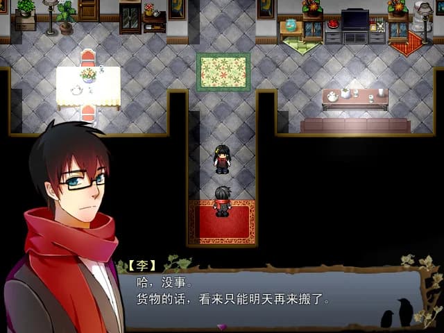 雨鸦 - You are my sanctuary görsel 3