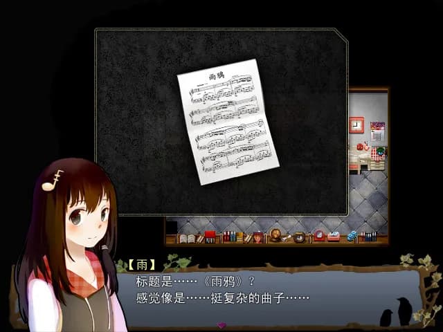 雨鸦 - You are my sanctuary görsel 4