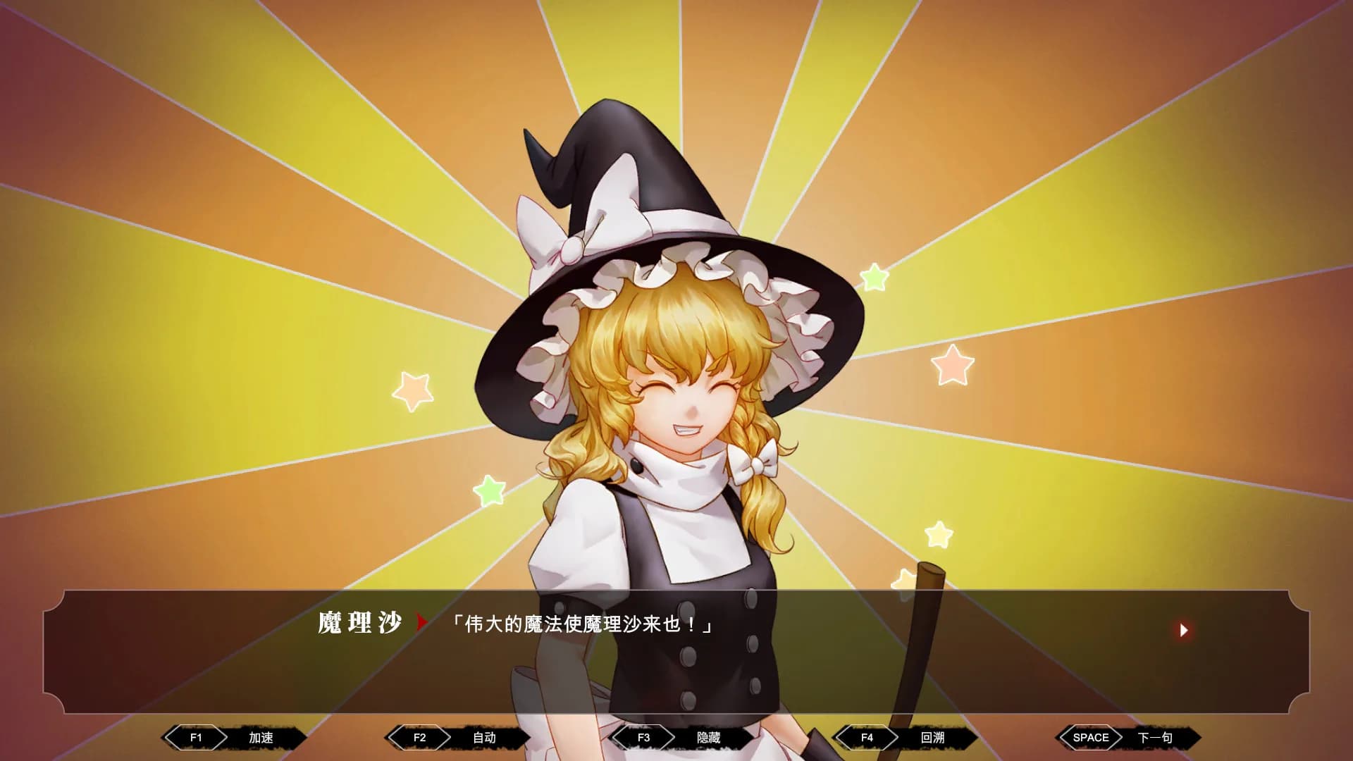 东方梦零魂 -TouHou Nil Soul- görsel 12