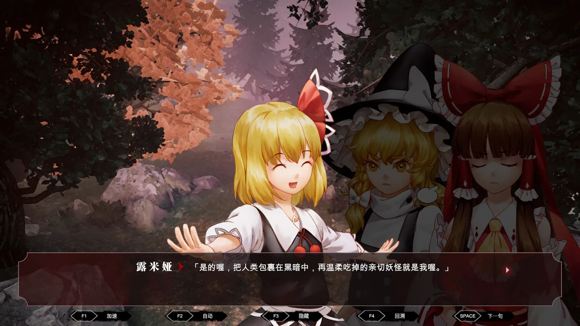 东方梦零魂 -TouHou Nil Soul- görsel 13