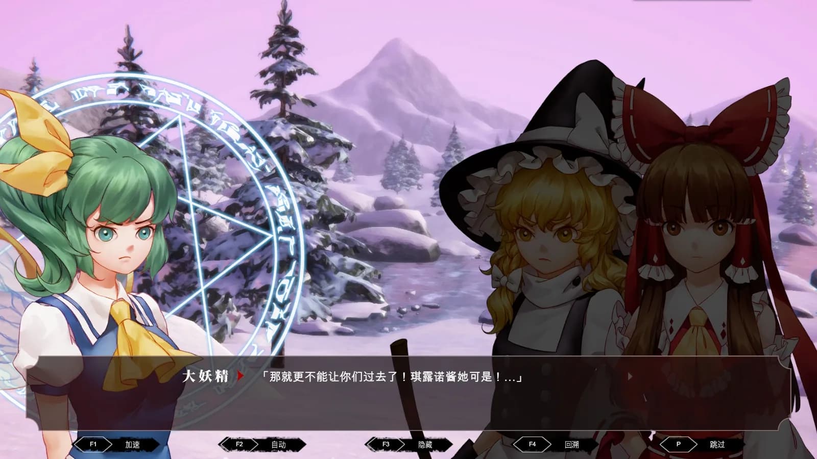 东方梦零魂 -TouHou Nil Soul- görsel 14