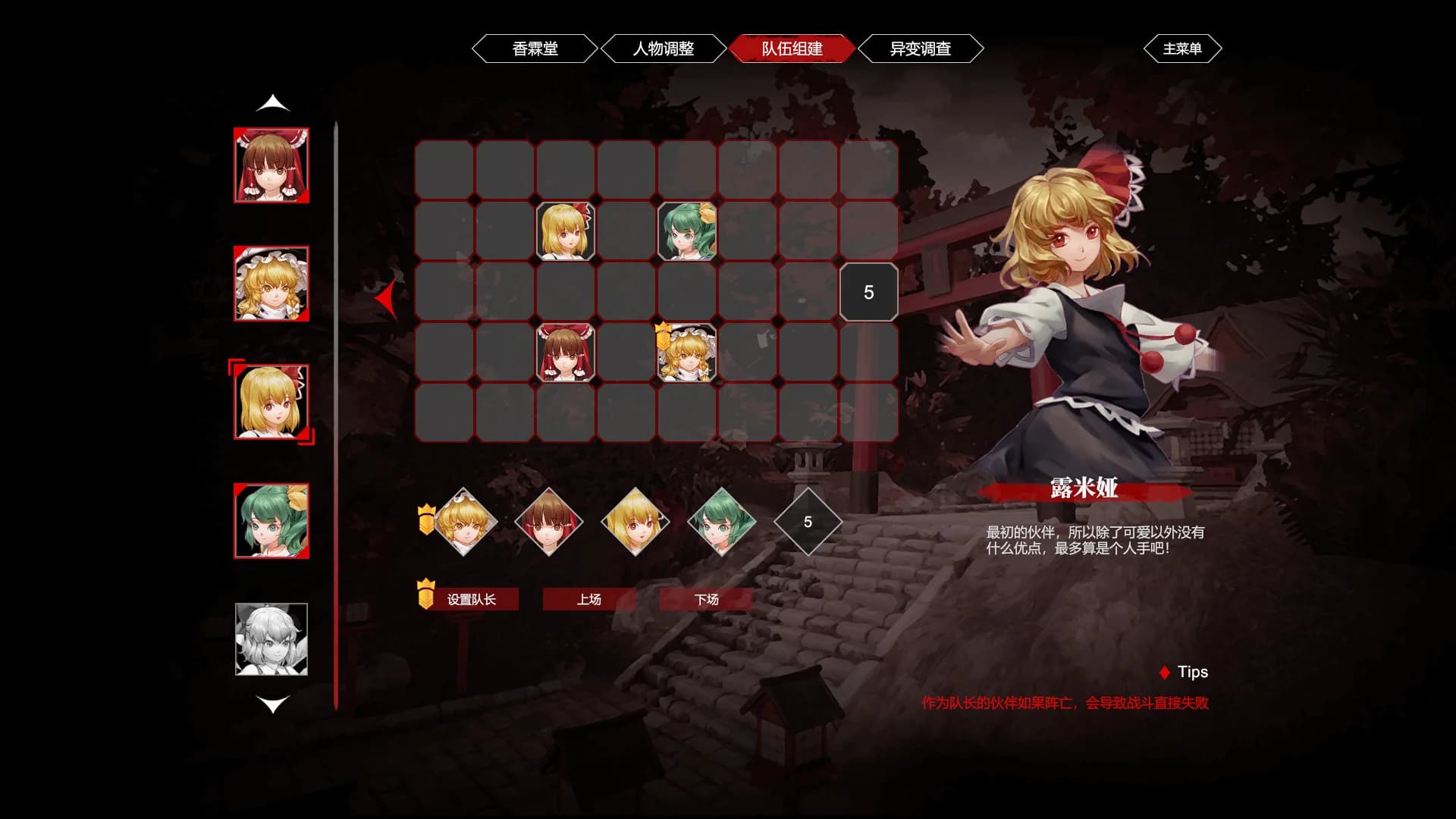 东方梦零魂 -TouHou Nil Soul- görsel 9