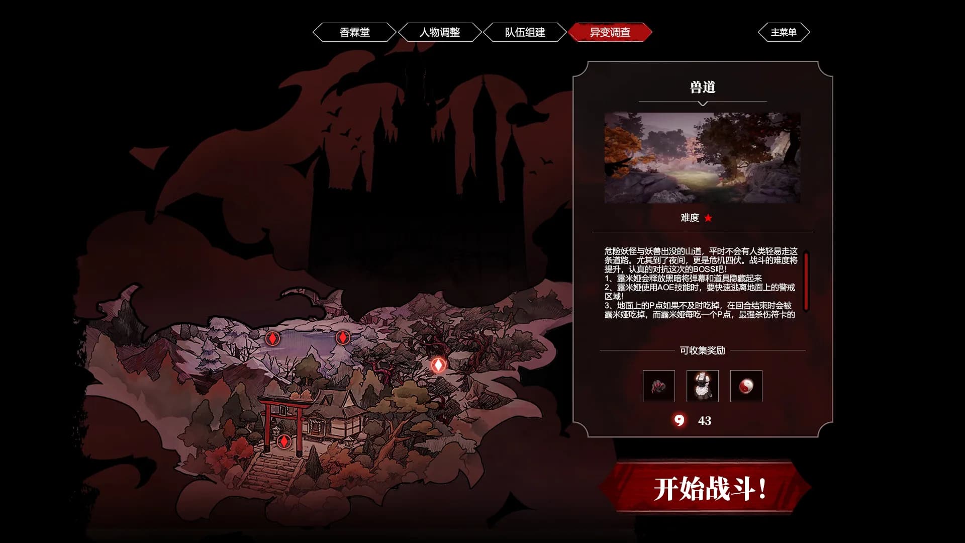 东方梦零魂 -TouHou Nil Soul- görsel 11