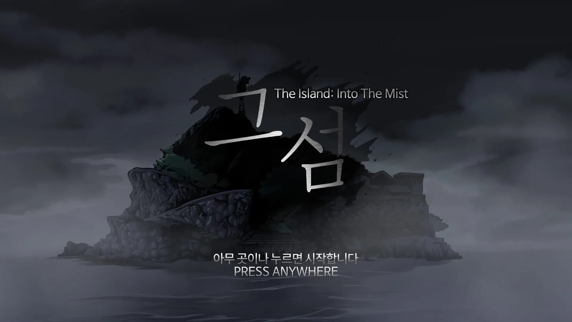 The Island: Into The Mist görsel 2