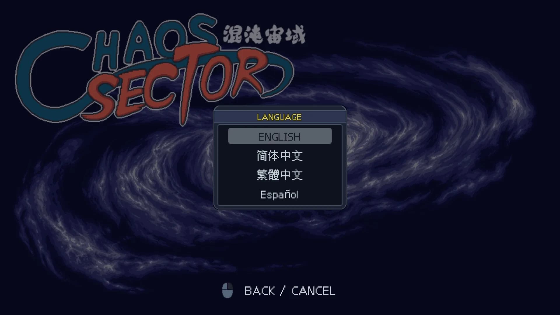 Chaos Sector 混沌宙域 görsel 5