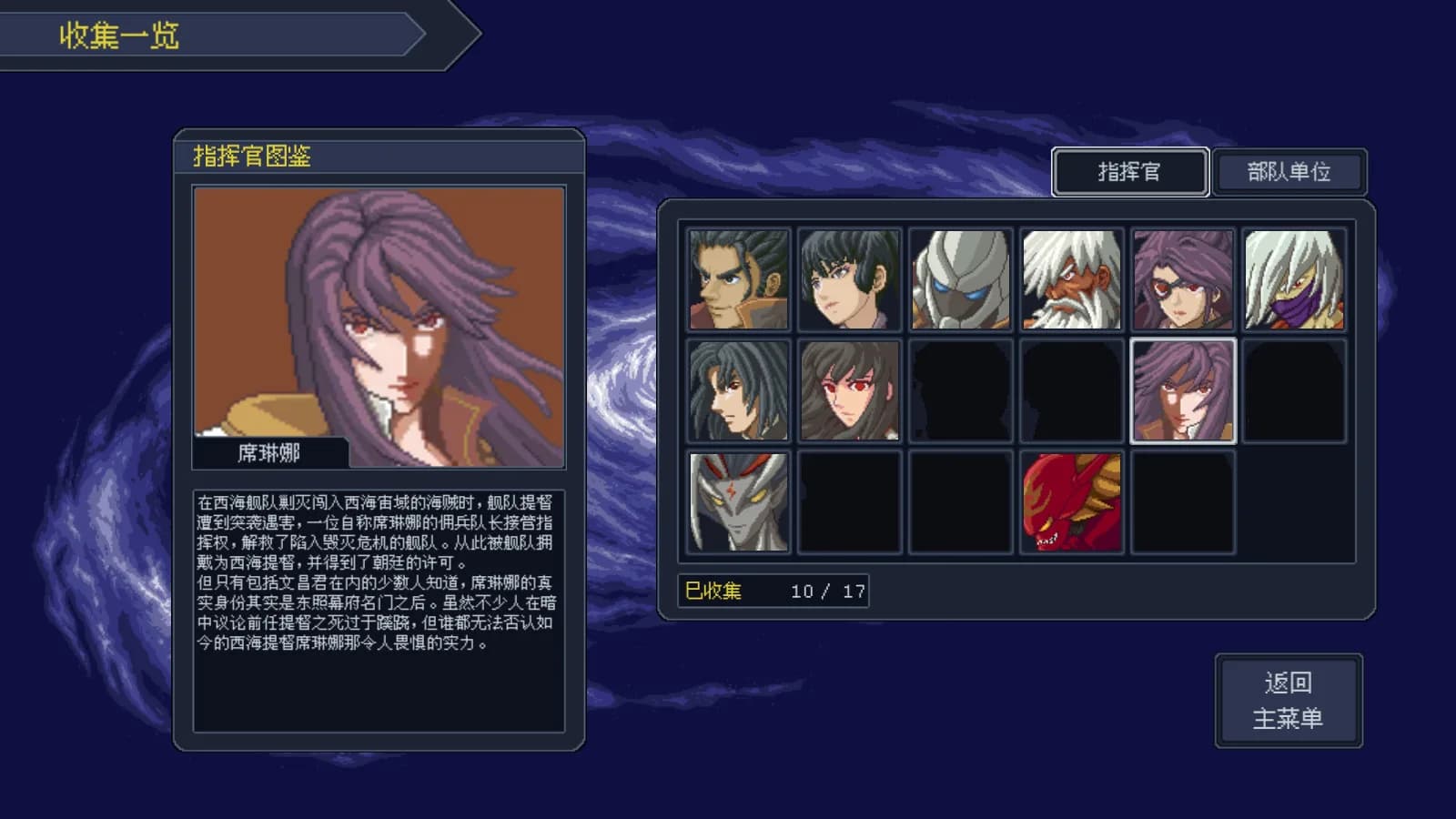 Chaos Sector 混沌宙域 görsel 11