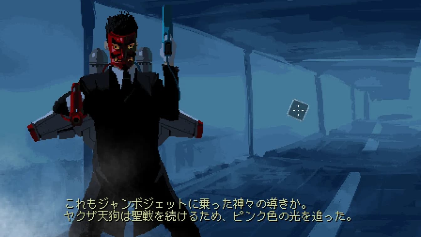 ニンジャスレイヤー : AREA 4643 görsel 6