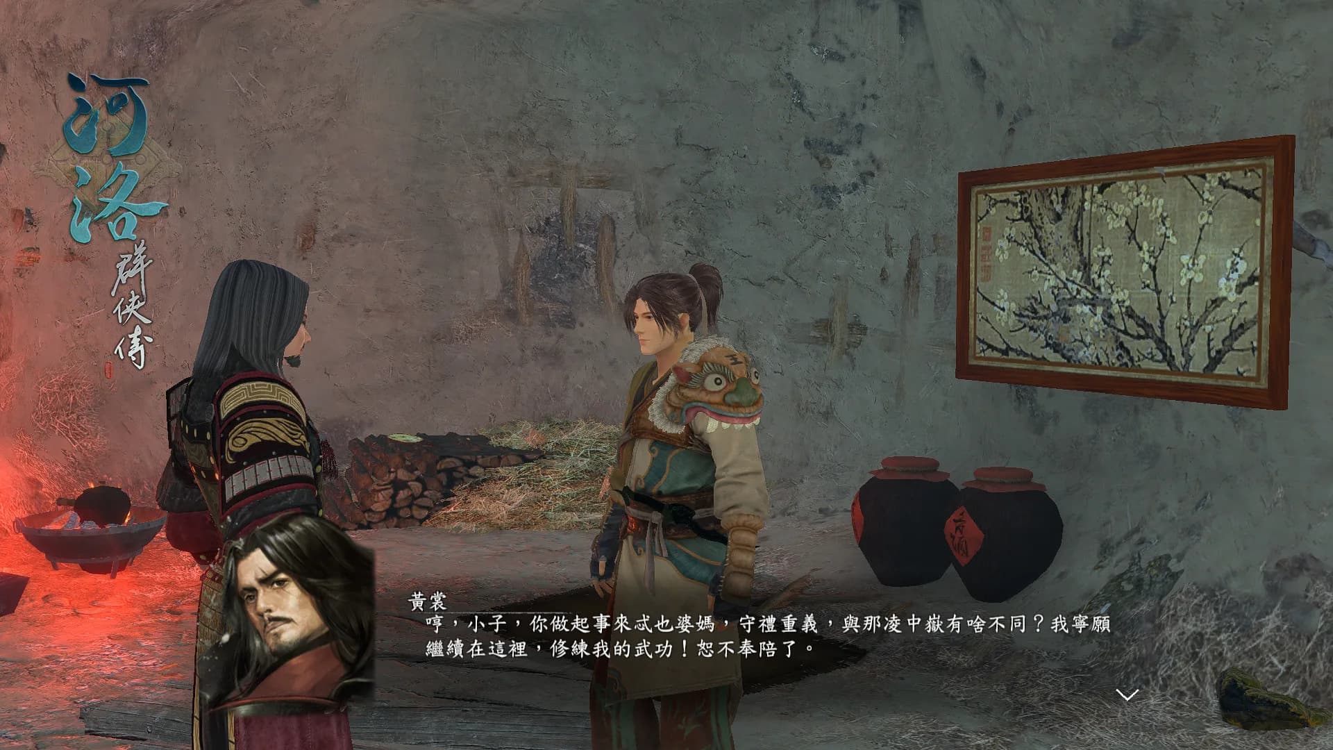 河洛群俠傳 (Ho Tu Lo Shu ： The Books of Dragon) görsel 3