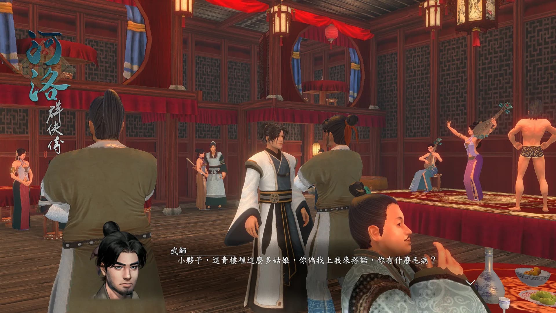 河洛群俠傳 (Ho Tu Lo Shu ： The Books of Dragon) görsel 5