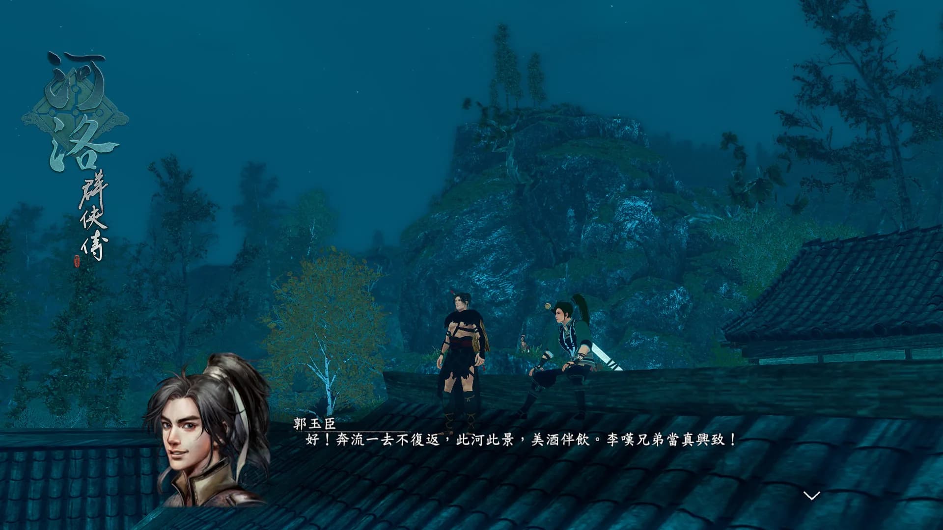 河洛群俠傳 (Ho Tu Lo Shu ： The Books of Dragon) görsel 7