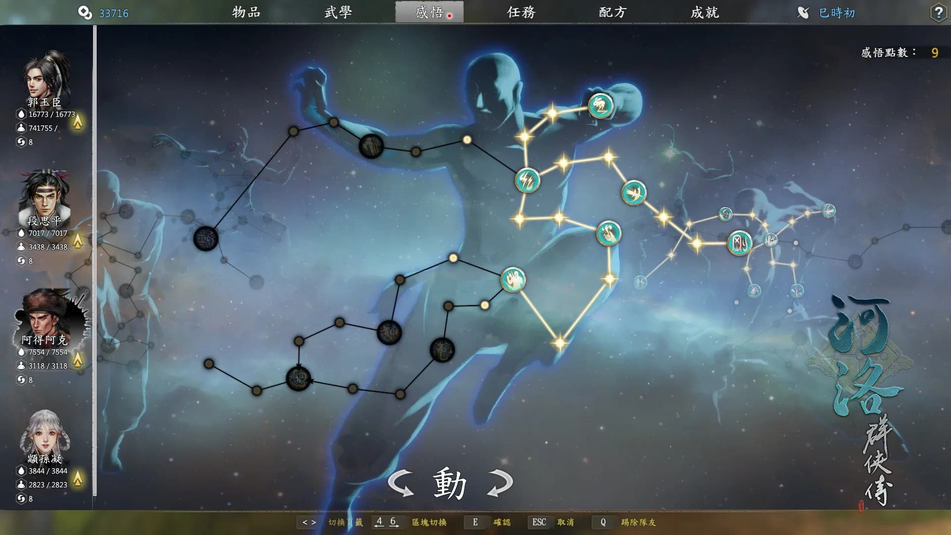 河洛群俠傳 (Ho Tu Lo Shu ： The Books of Dragon) görsel 11