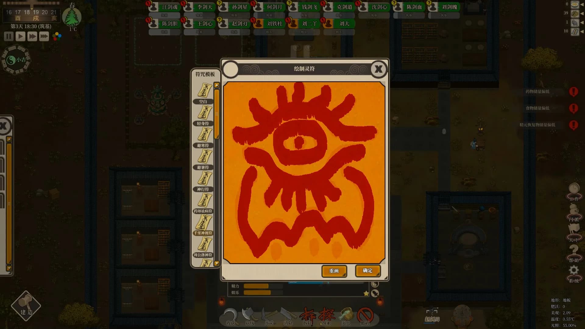 Amazing Cultivation Simulator görsel 16