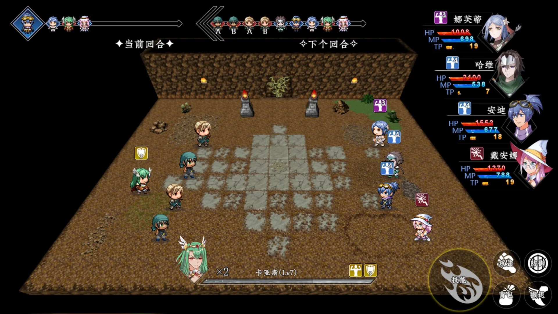 新世勇者传 Newera Heroes' Chronicle görsel 3