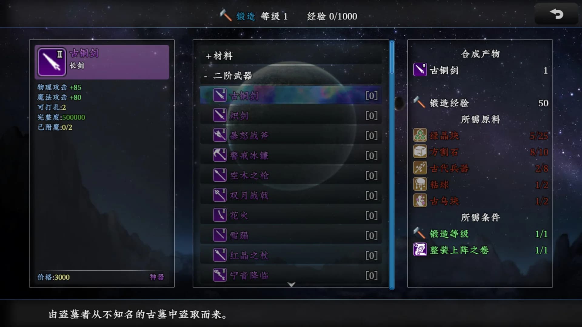 新世勇者传 Newera Heroes' Chronicle görsel 5