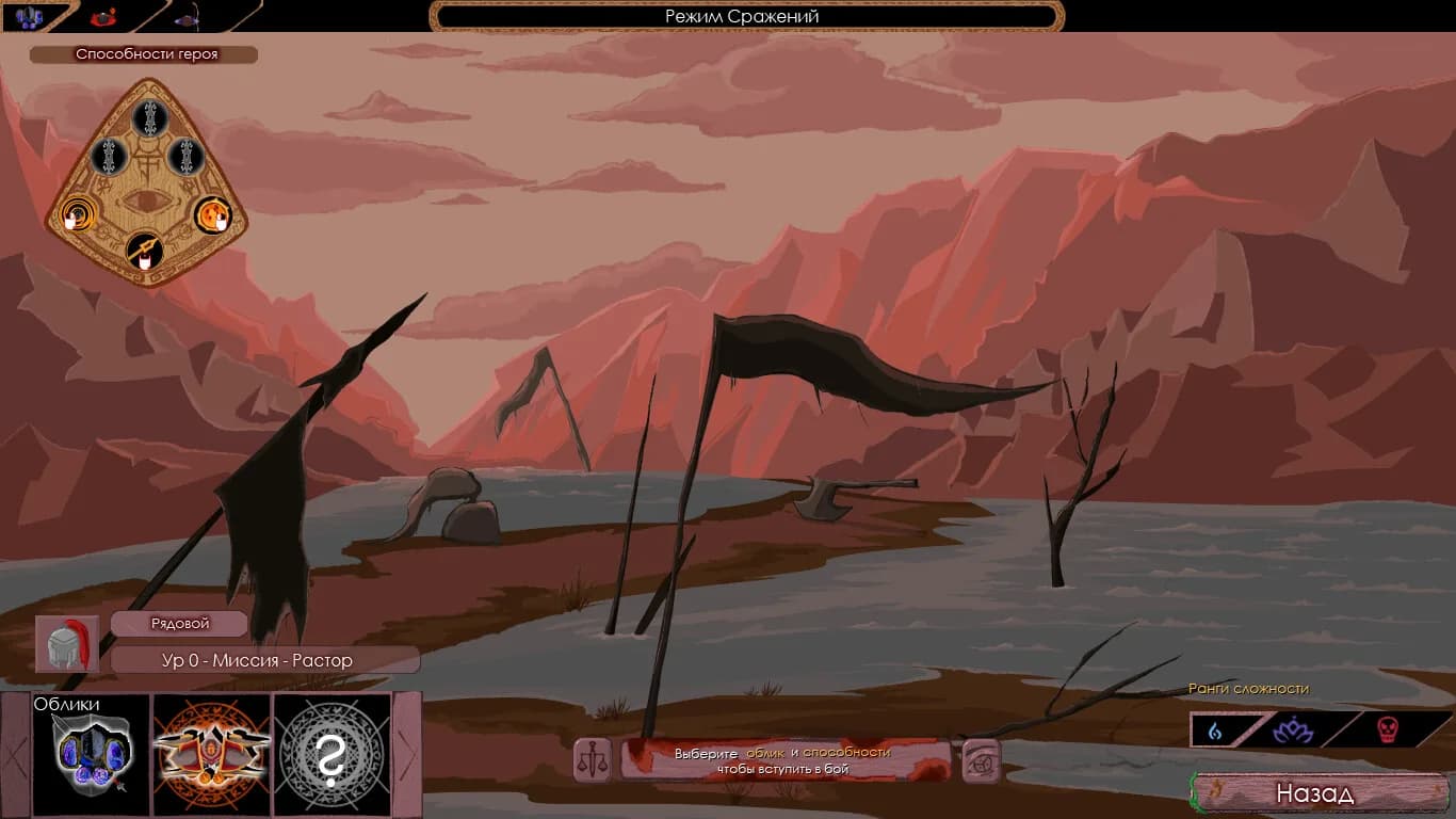Season of War (Beta) görsel 5
