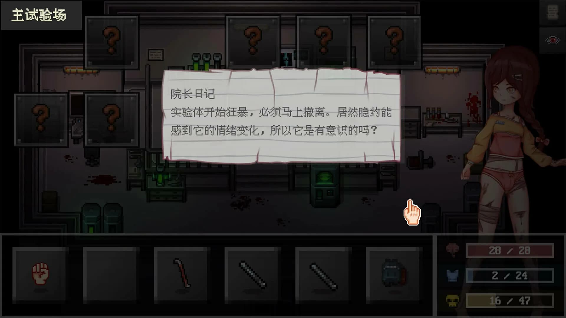 尸毒来袭 - Zombie Virus Attack görsel 6
