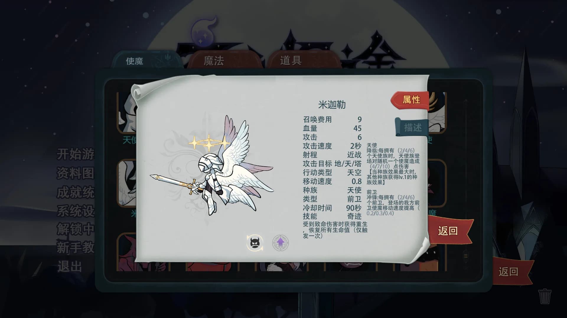 夜之归途 Night Homing görsel 3