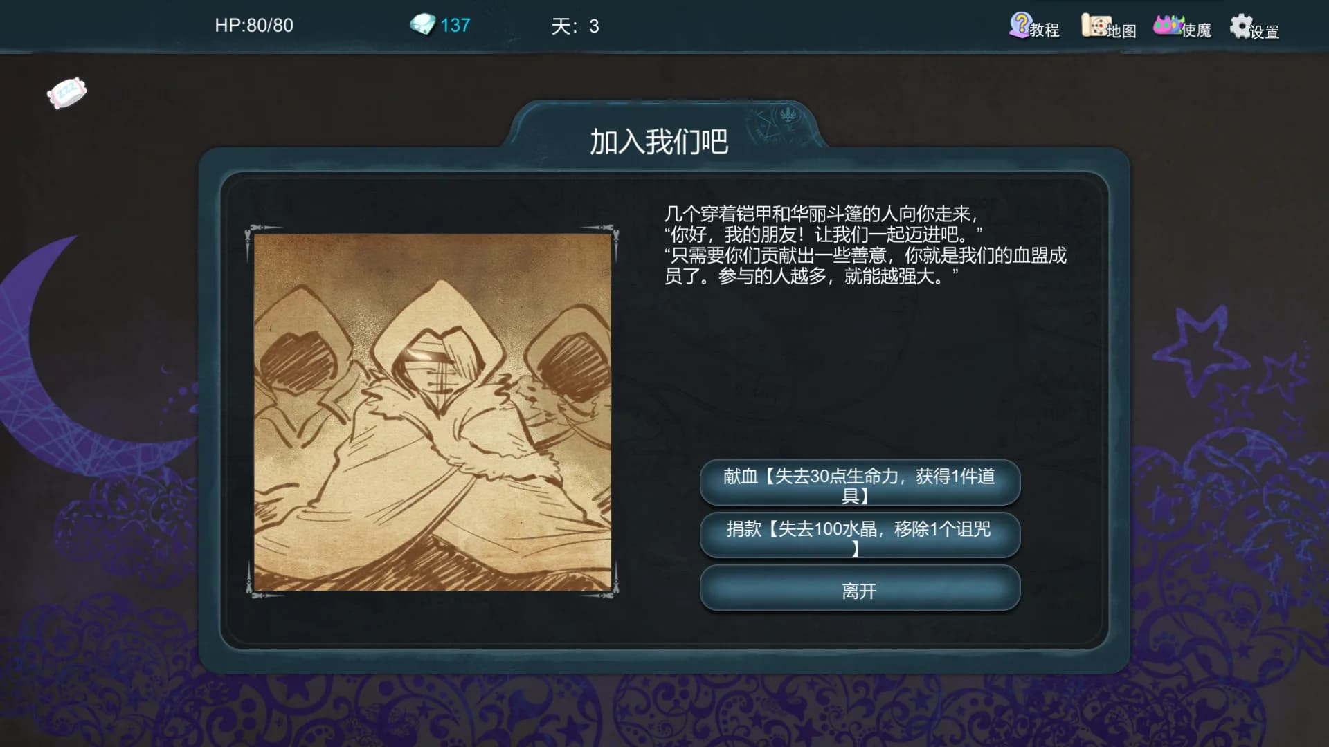夜之归途 Night Homing görsel 7