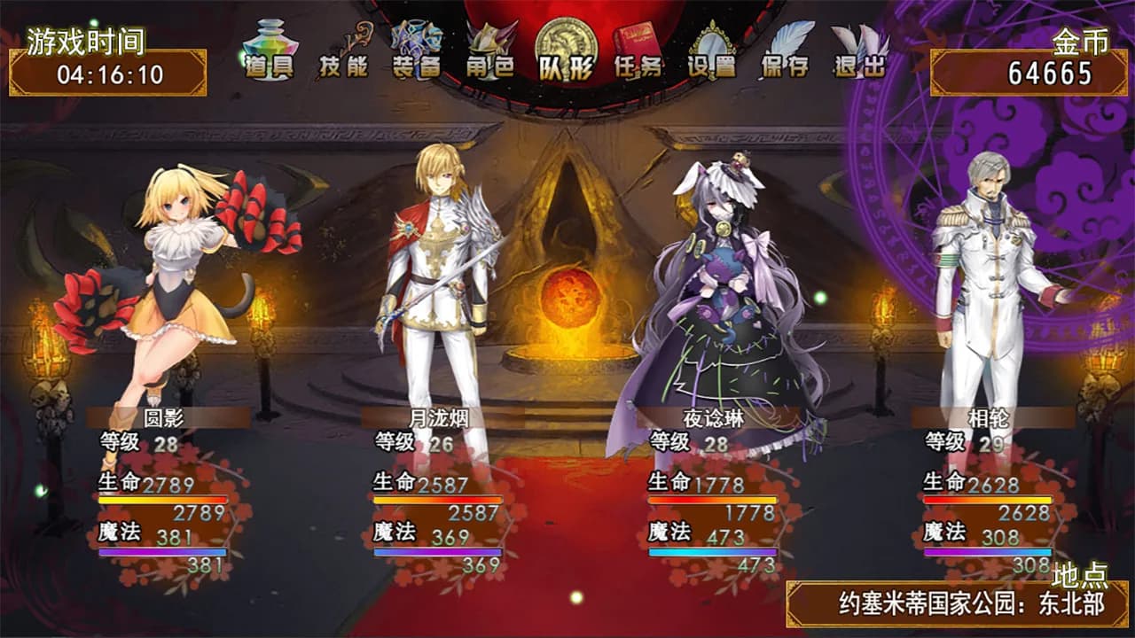祛魅·入灭（祛魅2） görsel 17