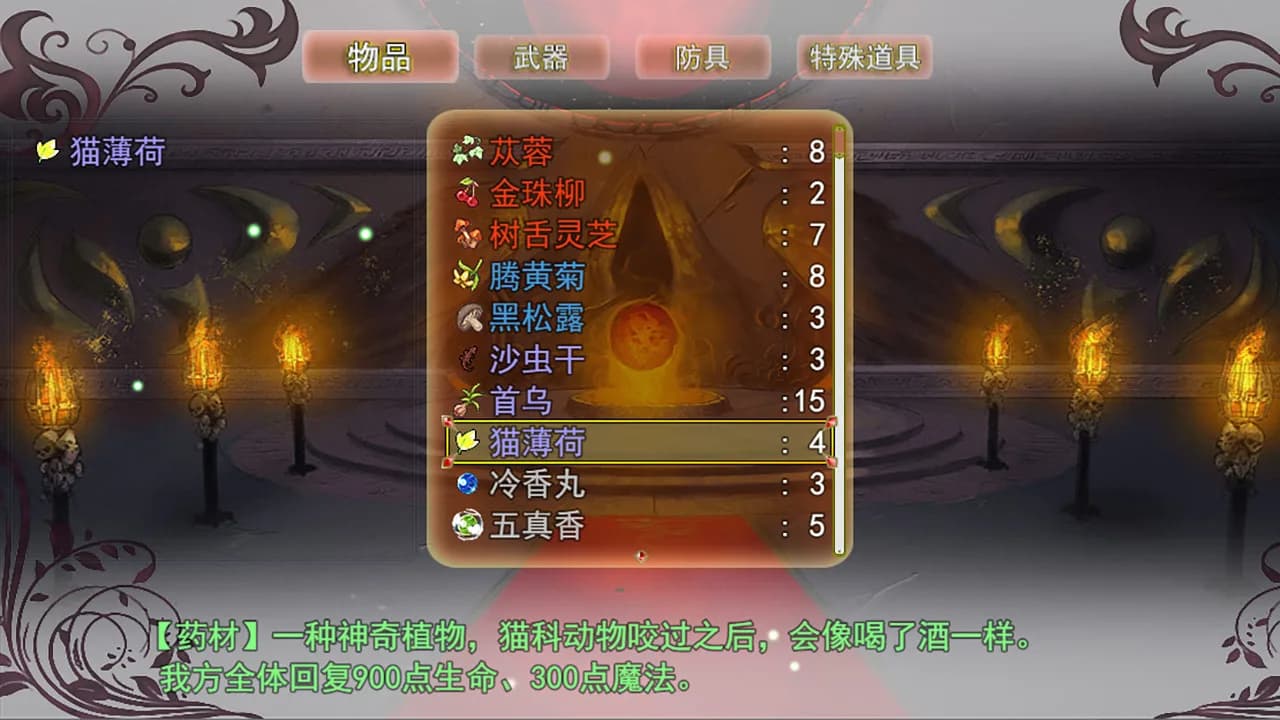 祛魅·入灭（祛魅2） görsel 18