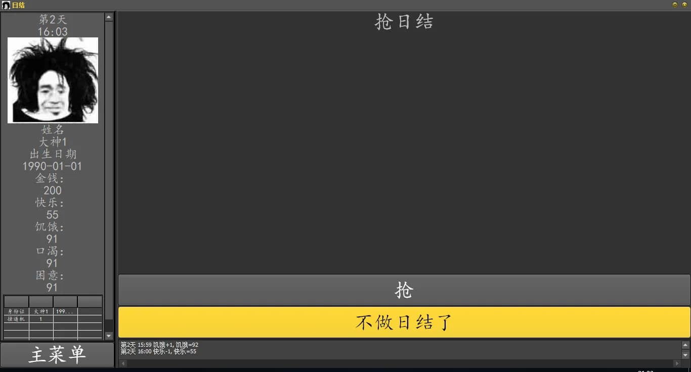 三和大神 görsel 5