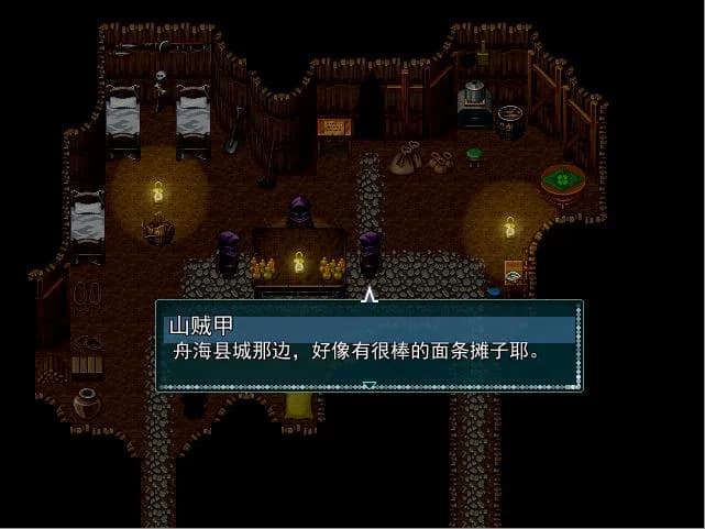 In The Ember 余烬之中 görsel 10