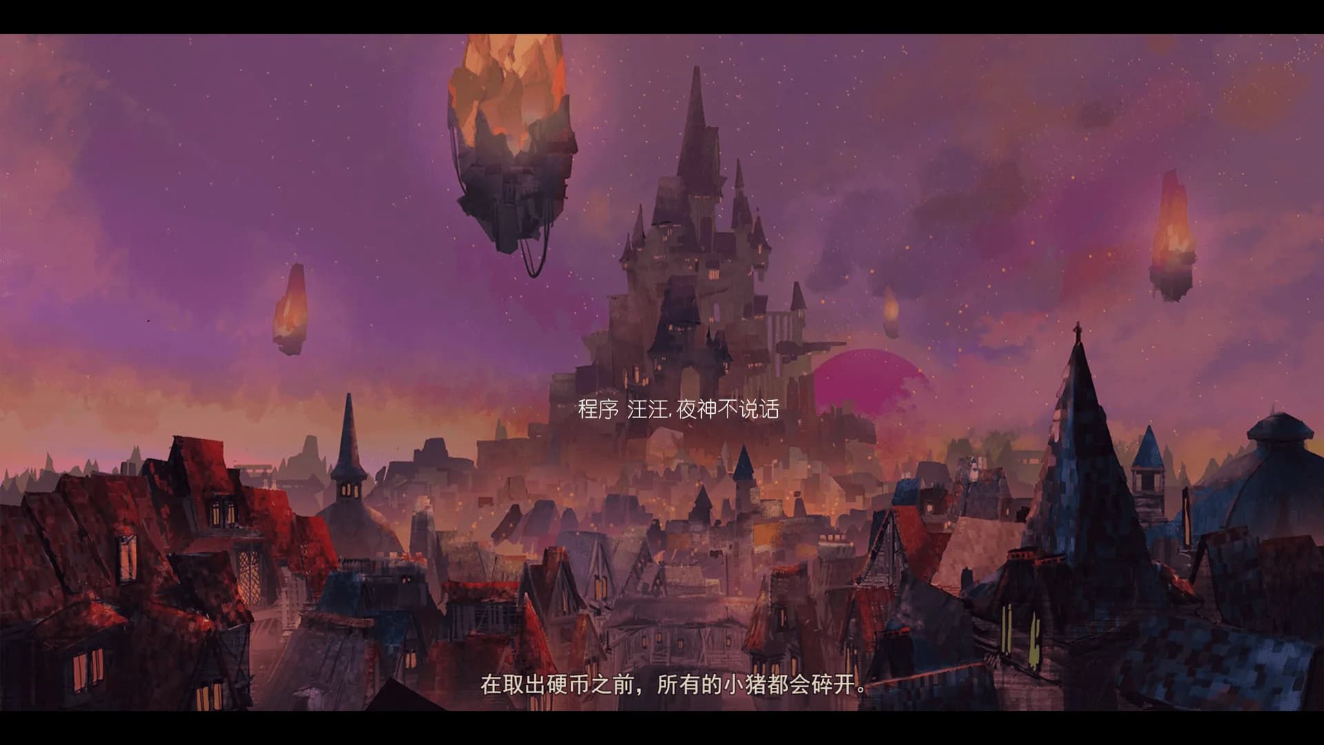 女巫与六便士 the sibyl and sixpence görsel 5