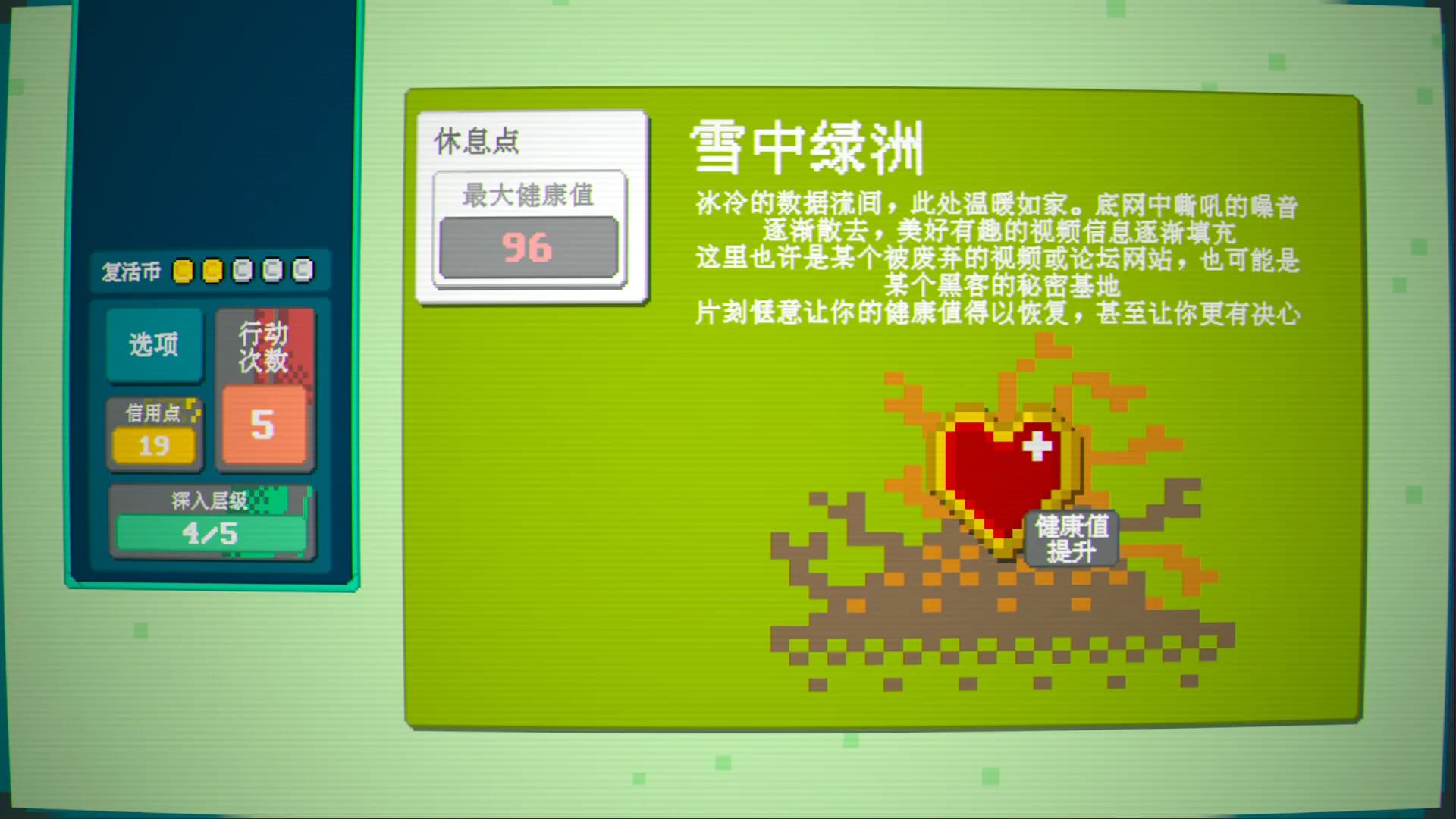 矩阵破冰者 görsel 3