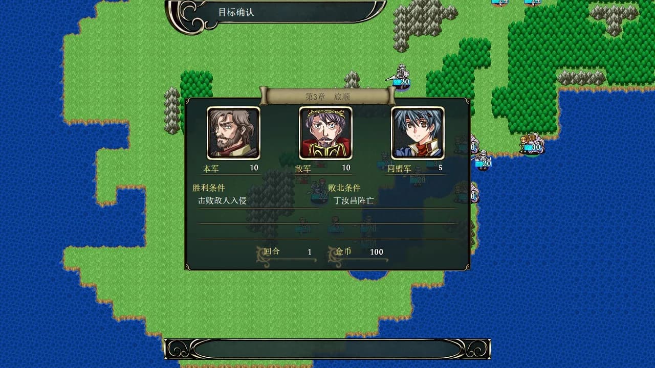 Fantasy Sino-Japanese War 幻想甲午 görsel 4