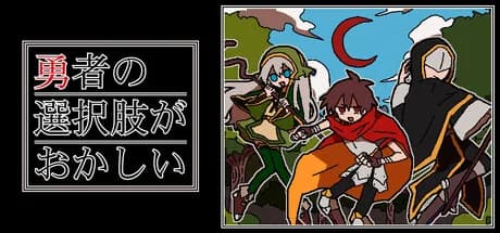 There's Something Wrong with the Hero's Choices