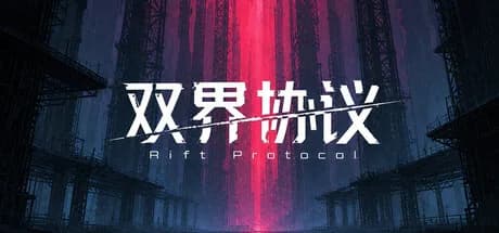 Rift Protocol