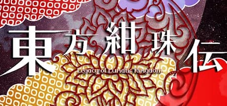 東方紺珠伝 ~ Legacy of Lunatic Kingdom.